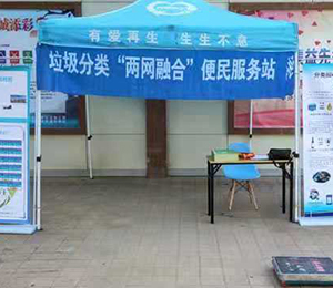 宣傳垃圾分類，代回收可回收物